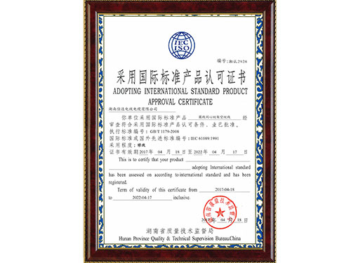 采用国际标准（樱桃操逼视频绞线）