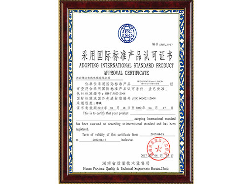 采用国际标准（樱桃视频大全免费高清版观看）