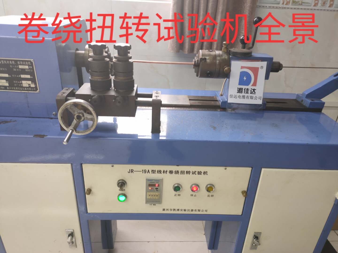 卷绕、扭转设试验机