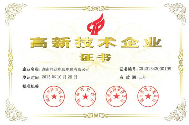 湖南樱桃免费视频电线电缆有限公司,樱桃免费视频电线电缆,樱桃视频大全免费高清版观看系列,控制电缆,电线电缆企业哪里好