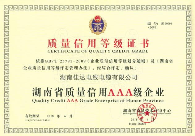 湖南樱桃免费视频电线电缆有限公司,樱桃免费视频电线电缆,樱桃视频大全免费高清版观看系列,控制电缆,电线电缆企业哪里好