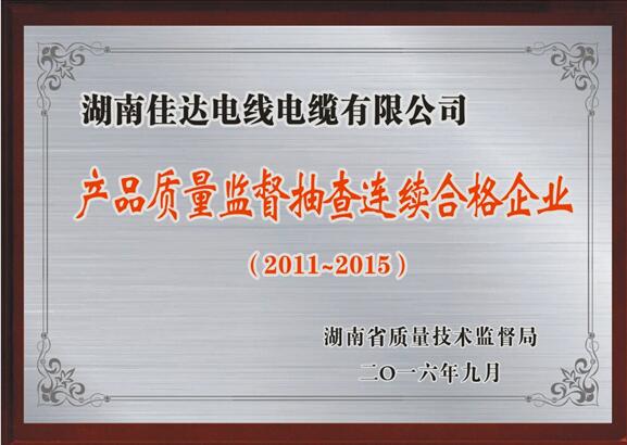 湖南樱桃免费视频电线电缆有限公司,樱桃免费视频电线电缆,樱桃视频大全免费高清版观看系列,控制电缆,电线电缆企业哪里好