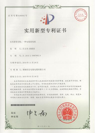 湖南樱桃免费视频电线电缆有限公司,樱桃免费视频电线电缆,樱桃视频大全免费高清版观看系列,控制电缆,电线电缆企业哪里好