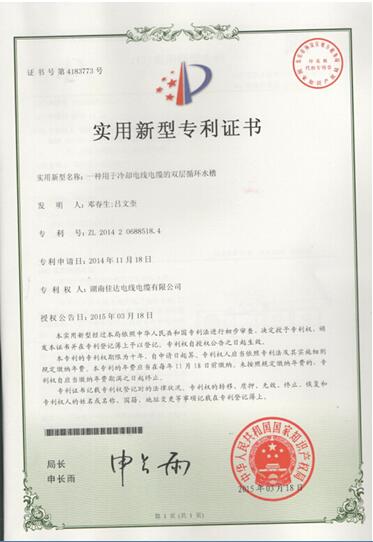 湖南樱桃免费视频电线电缆有限公司,樱桃免费视频电线电缆,樱桃视频大全免费高清版观看系列,控制电缆,电线电缆企业哪里好