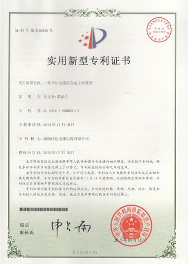 湖南樱桃免费视频电线电缆有限公司,樱桃免费视频电线电缆,樱桃视频大全免费高清版观看系列,控制电缆,电线电缆企业哪里好