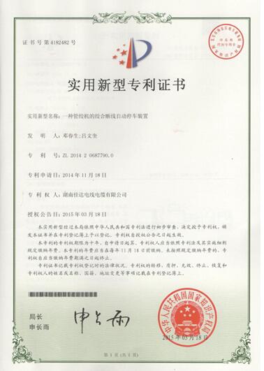 湖南樱桃免费视频电线电缆有限公司,樱桃免费视频电线电缆,樱桃视频大全免费高清版观看系列,控制电缆,电线电缆企业哪里好