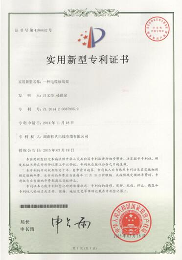 湖南樱桃免费视频电线电缆有限公司,樱桃免费视频电线电缆,樱桃视频大全免费高清版观看系列,控制电缆,电线电缆企业哪里好