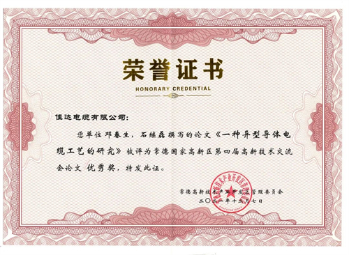 樱桃免费视频电缆有限公司,樱桃免费视频电缆,湖南樱桃免费视频，